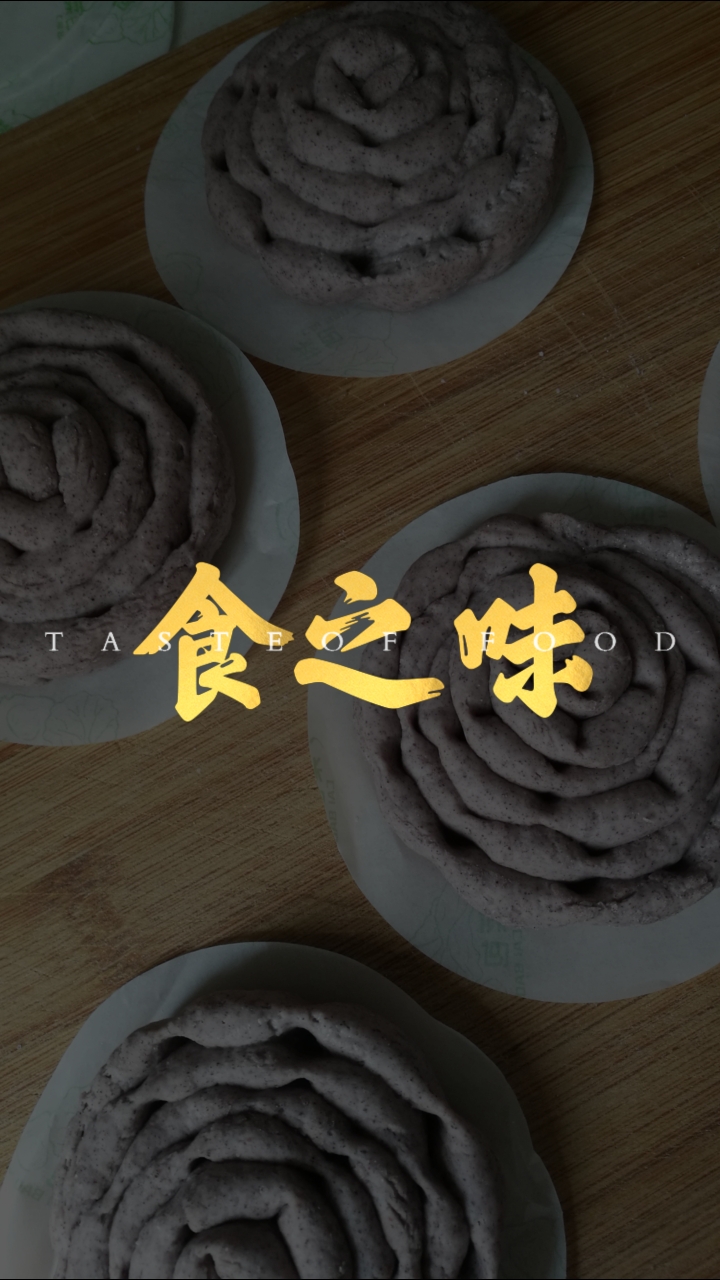 #美食#黑米面花卷馒头
