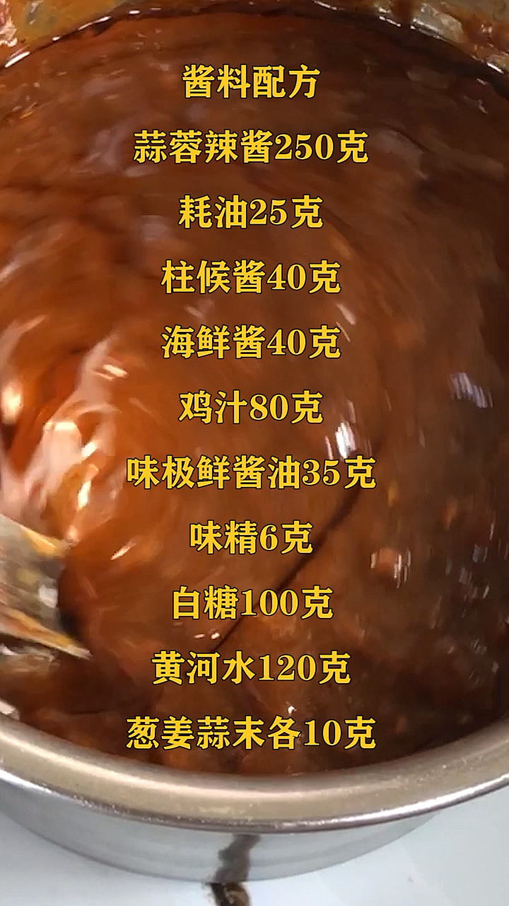 为什么你做的杂粮煎饼不好吃,今天我就把杂粮煎饼的酱料配方分享给你们