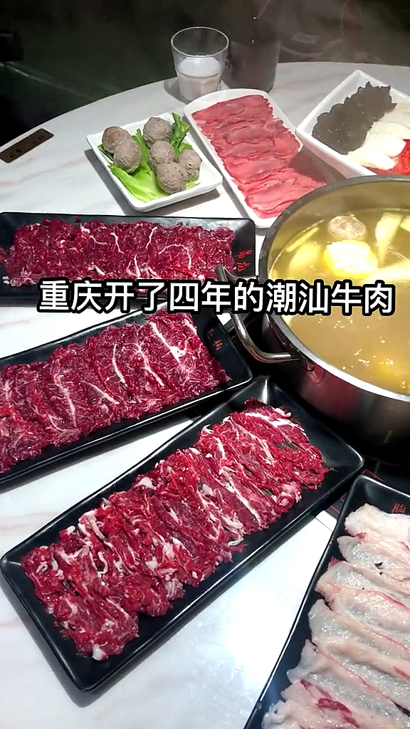 #探店美食#涮潮汕牛肉,牛身上这十个部位的肉你们都能区分吗?