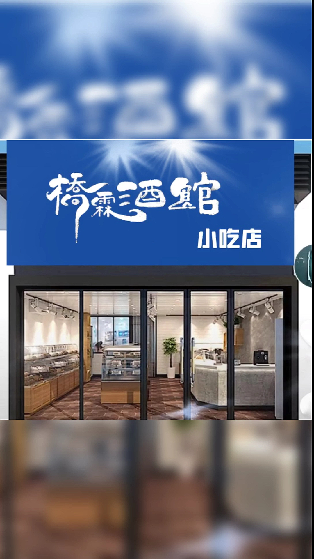 #门头设计#