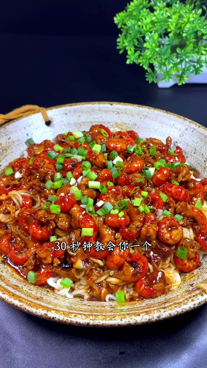 龙虾尾拌面,好吃到停不下来!
