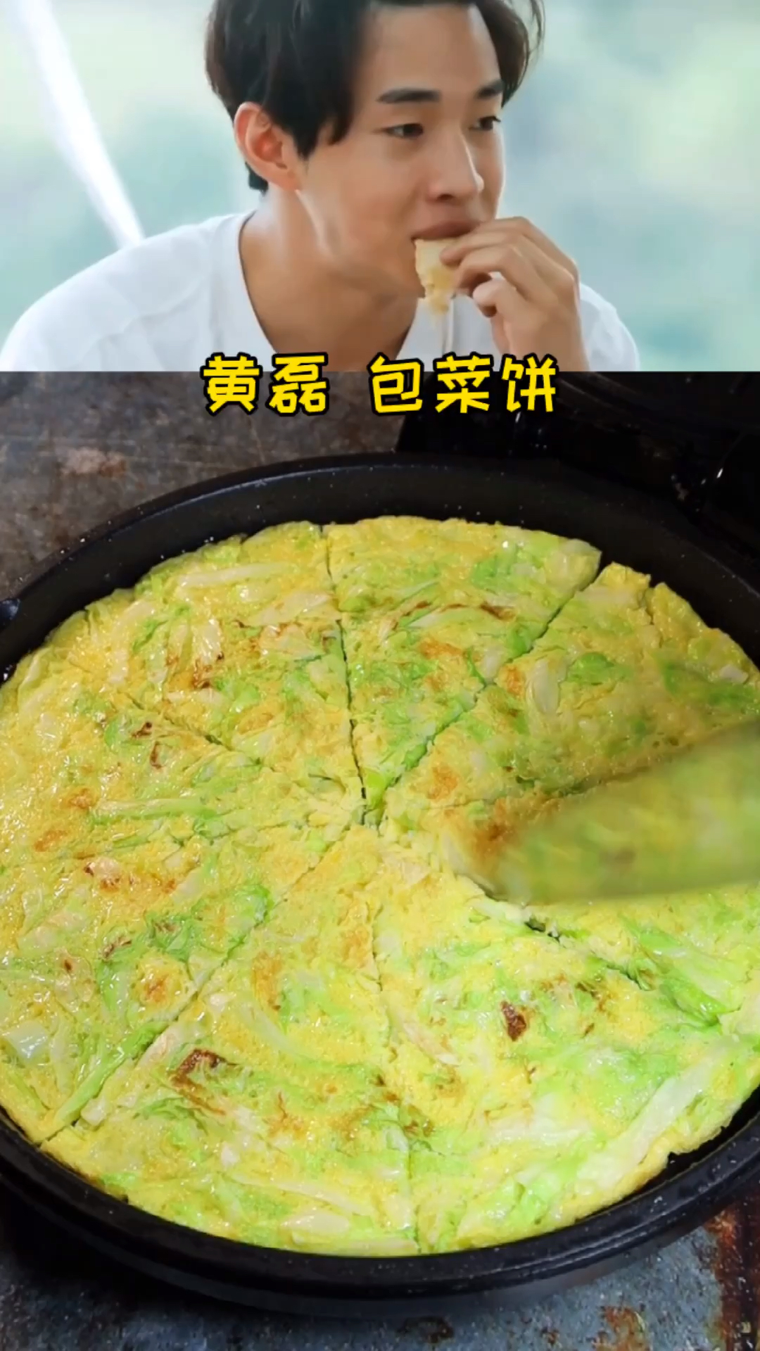 黄磊做包菜饼包菜的新吃法做成包菜饼早餐有着落了#早餐饼#美食