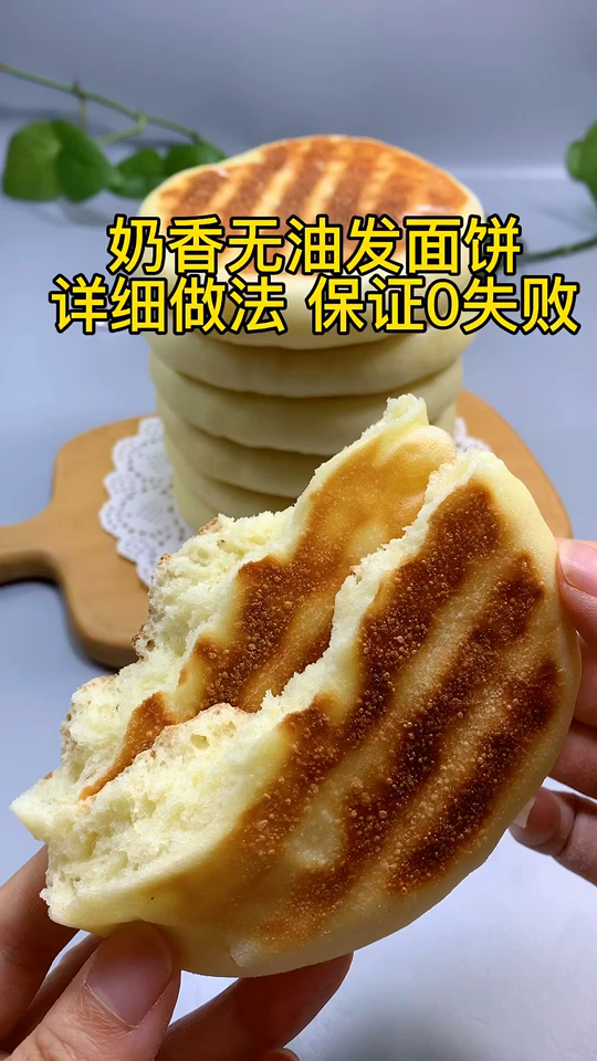#花样面食#松软香甜可口全家都爱吃、赶快安排起来吧!