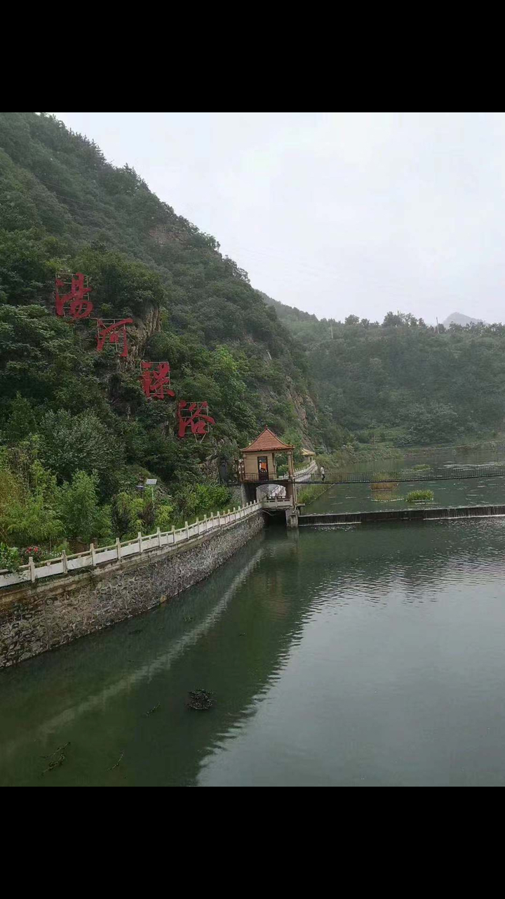 河南卢氏县汤河温泉