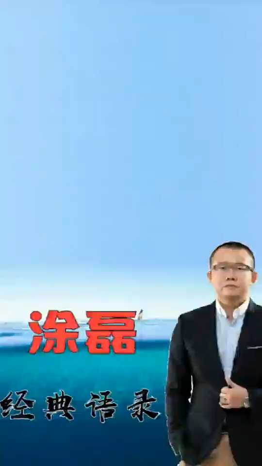 经典语录