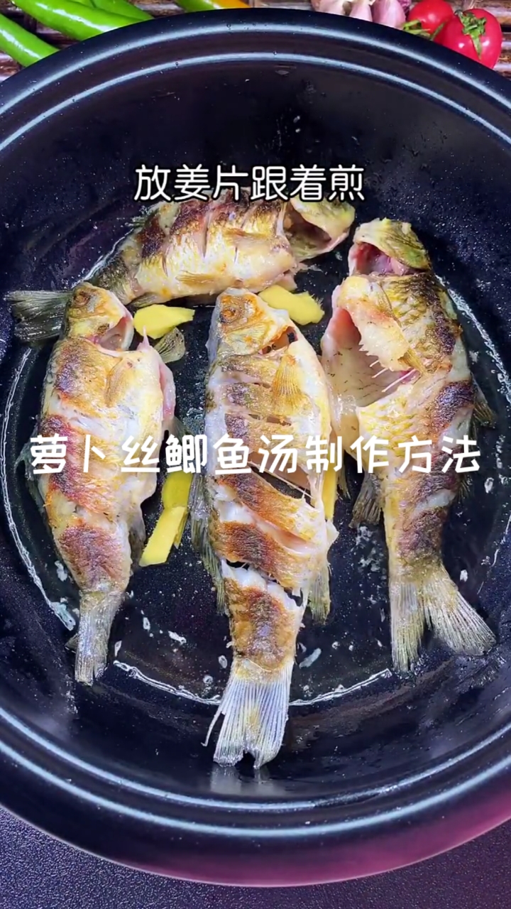 #自制美食#萝卜丝鲫鱼汤这样做好喝更营养