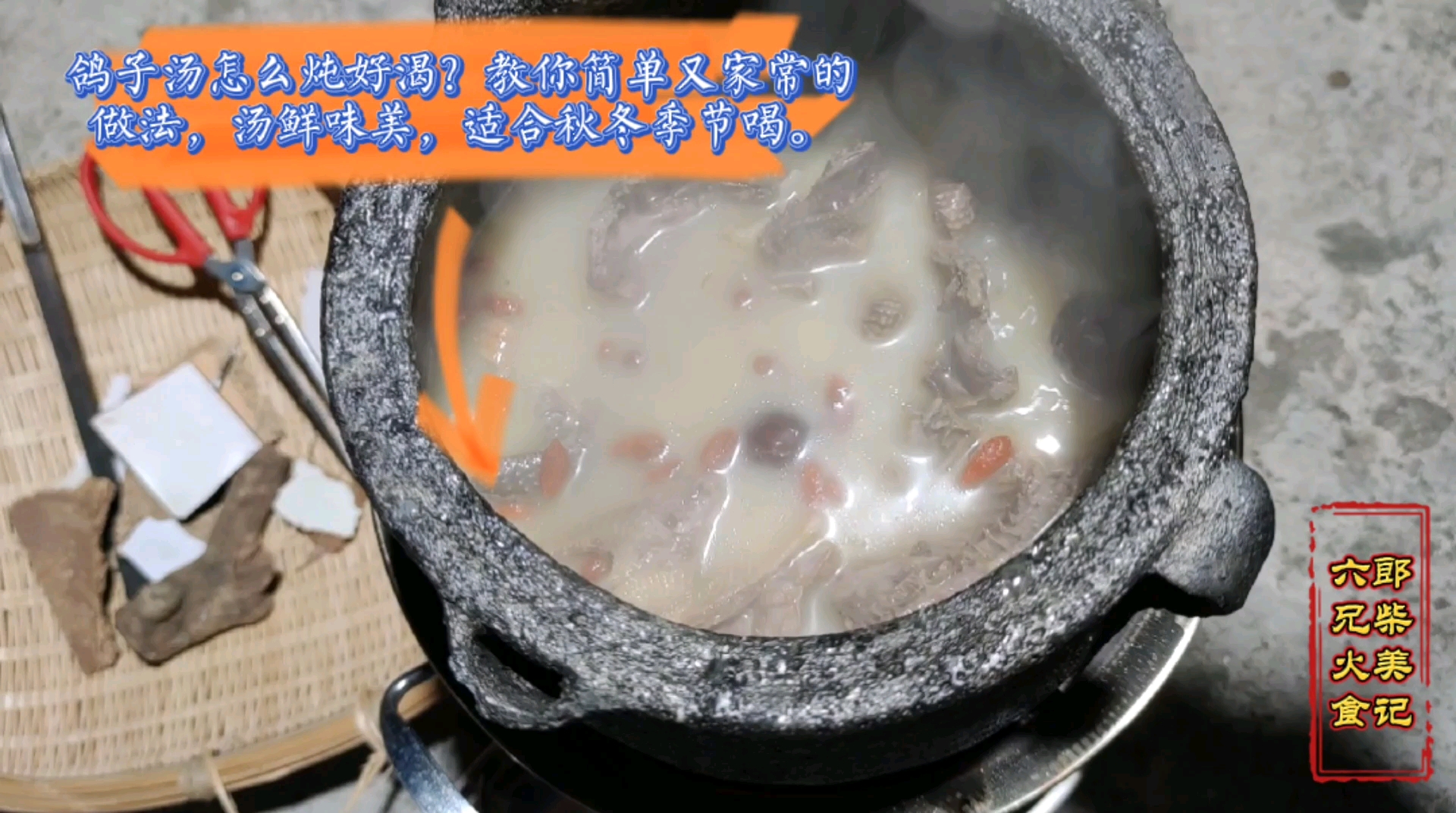 鸽子汤要这样炖最滋补,汤浓味美,肉嫩不腥气,营养翻几倍。