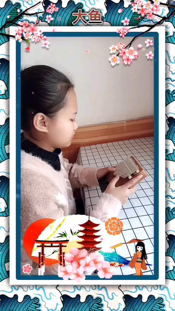 拇指琴演奏大鱼喜欢感谢关注