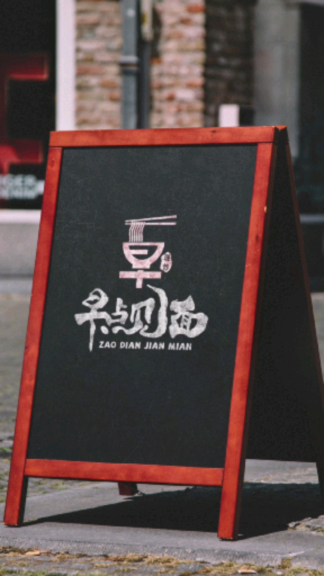 #logo设计#早餐店LOGO设计,早点见面