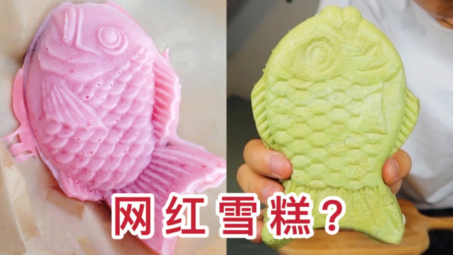 #美食#网红雪糕,区区一颗冰,凭啥这么贵啊