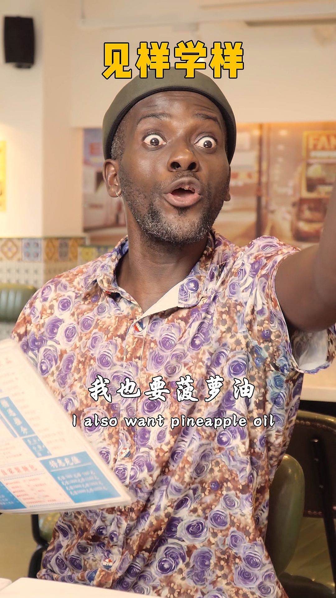 #搞笑段子剧#当我来中国第一次吃茶餐厅，没想到竟是这种感觉…