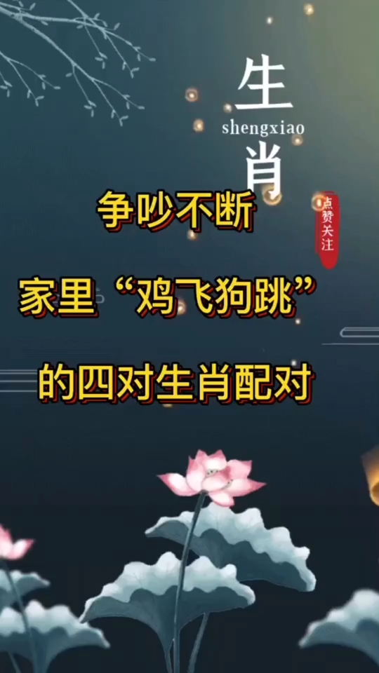 #十二生肖#