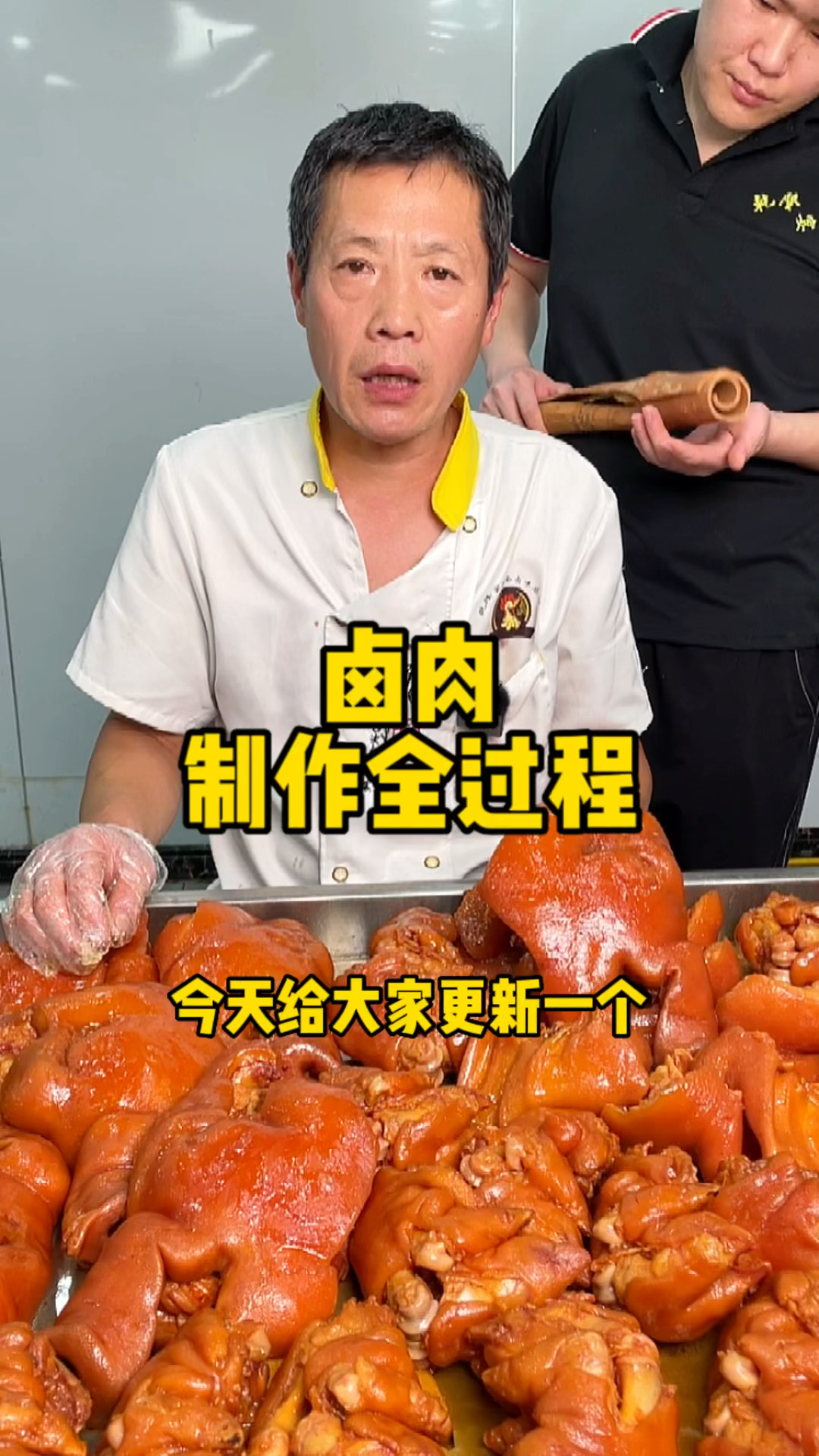今天给大家更新一个卤肉制作的全过程!