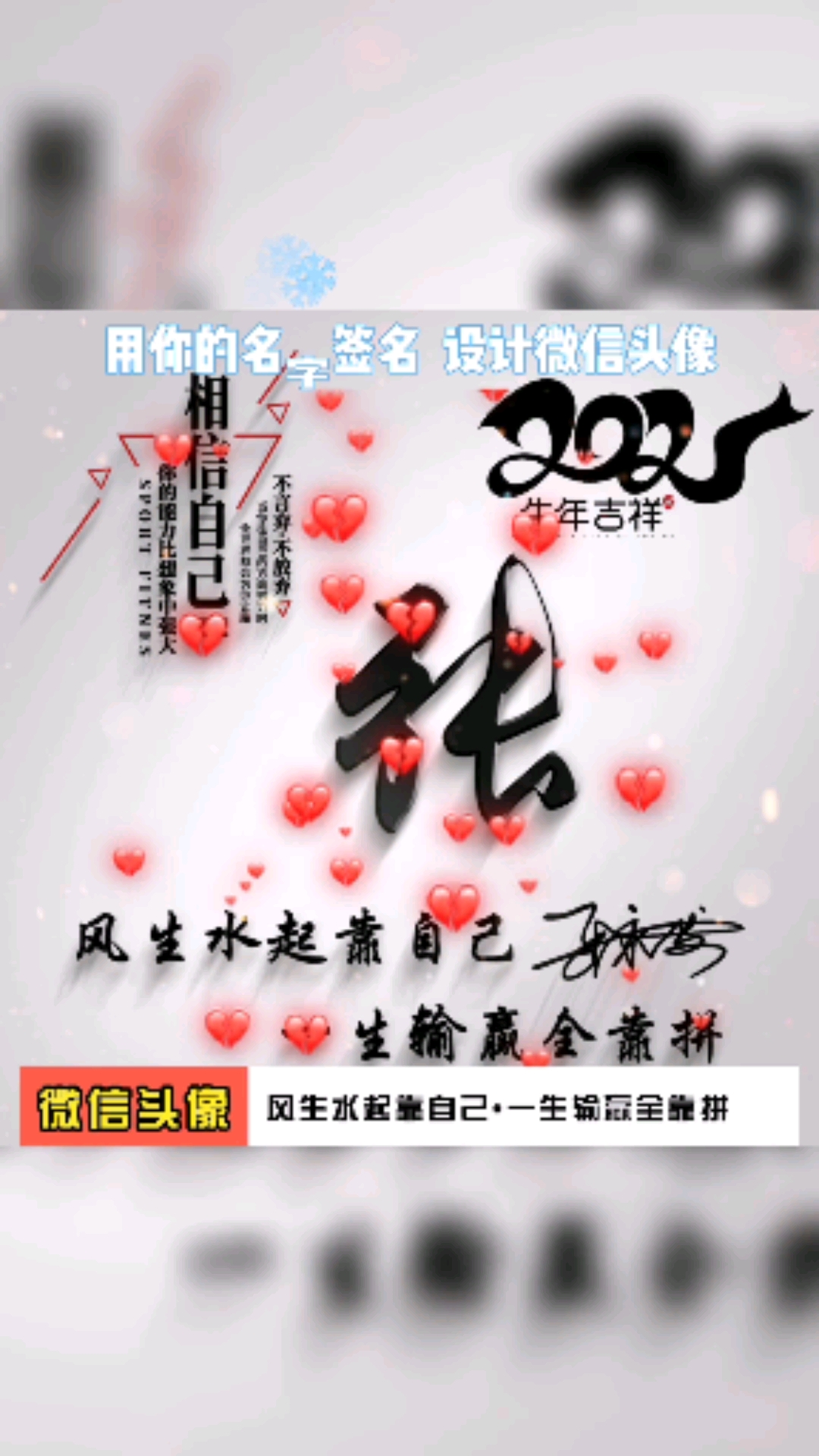 #微信头像#2021微信头像分享,风生水起靠自己,一生输赢全靠拼