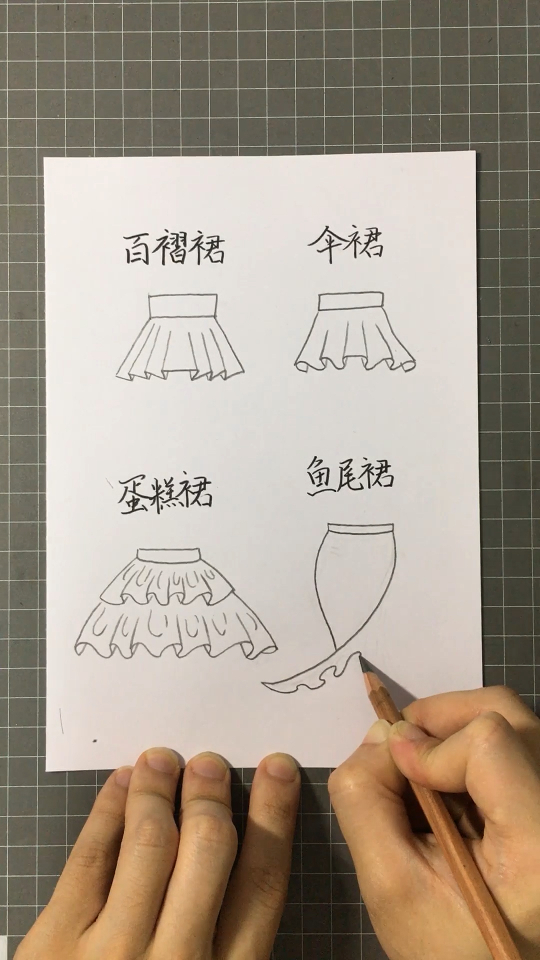 #画画原来如此简单#教你四种裙边画法～