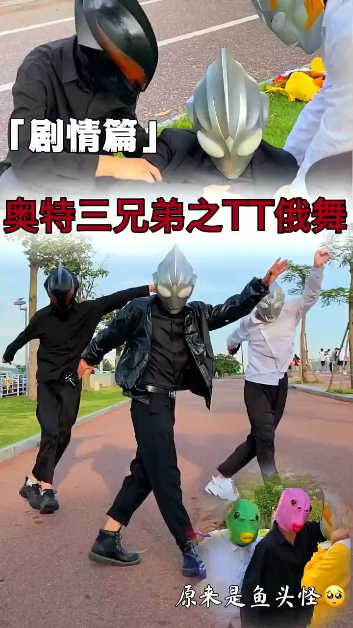 #舞蹈#光之国舞蹈篇:奥特三兄弟精彩表演比赛