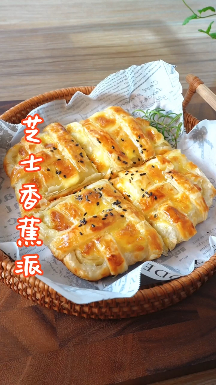 #不一样的人生#会拉丝的芝士香蕉派,换个方法吃手抓饼~