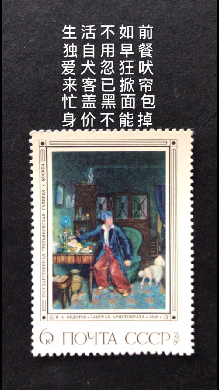 名画《贵族的早餐》