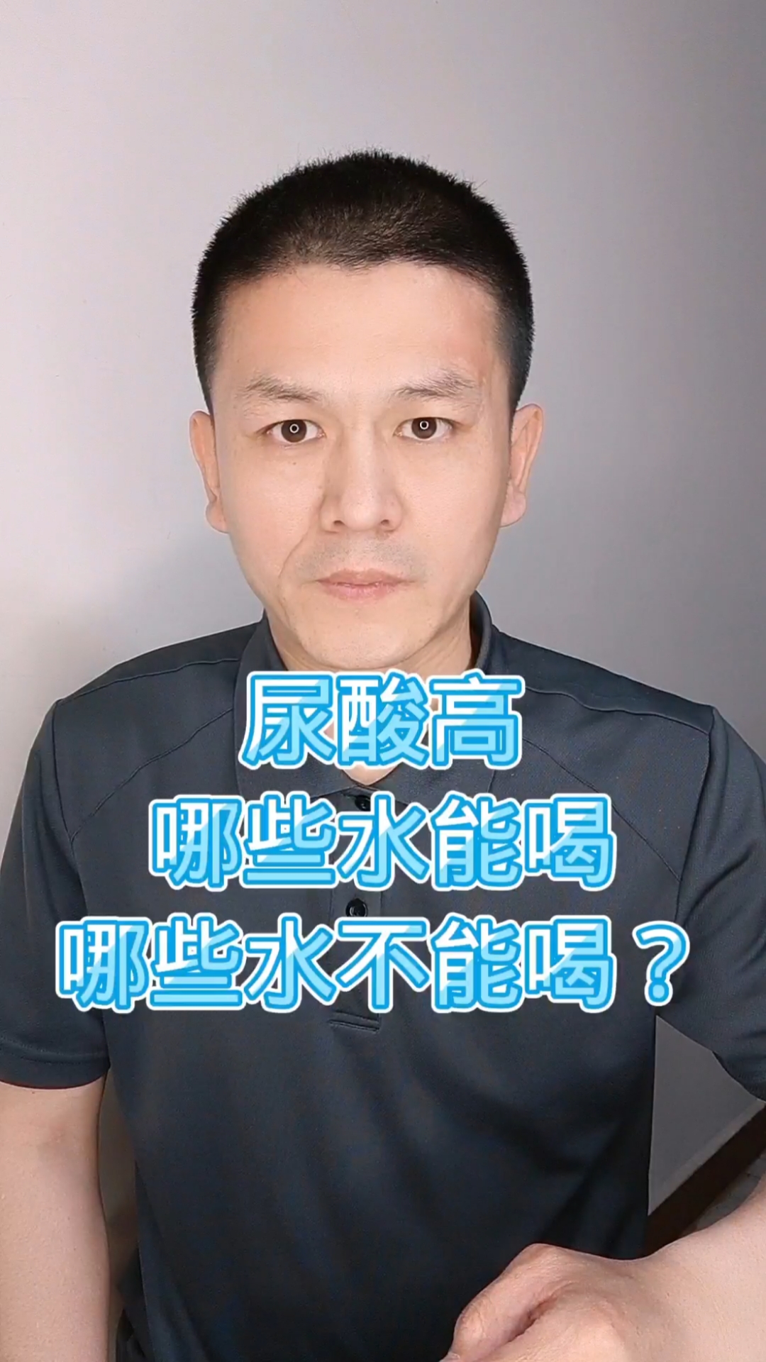 尿酸高哪些水能喝哪些水不能喝?