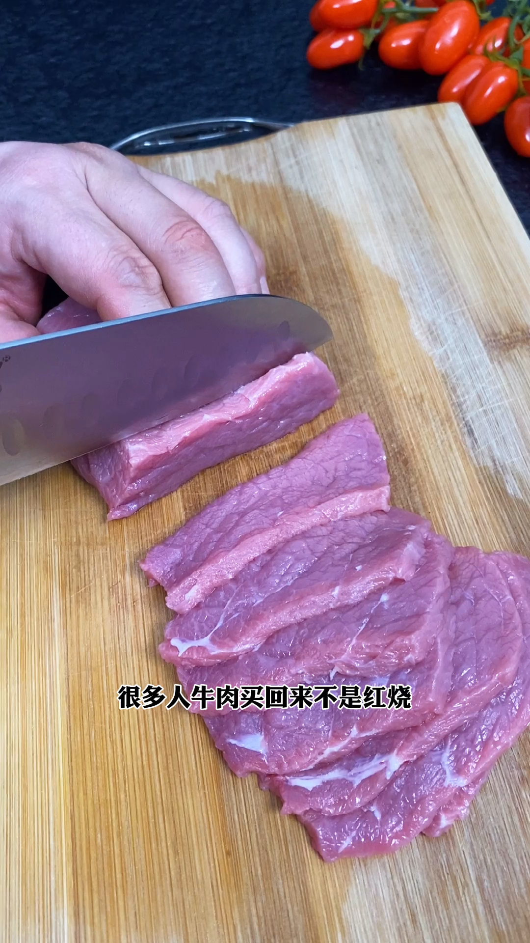 烧烤牛肉在家就可以做