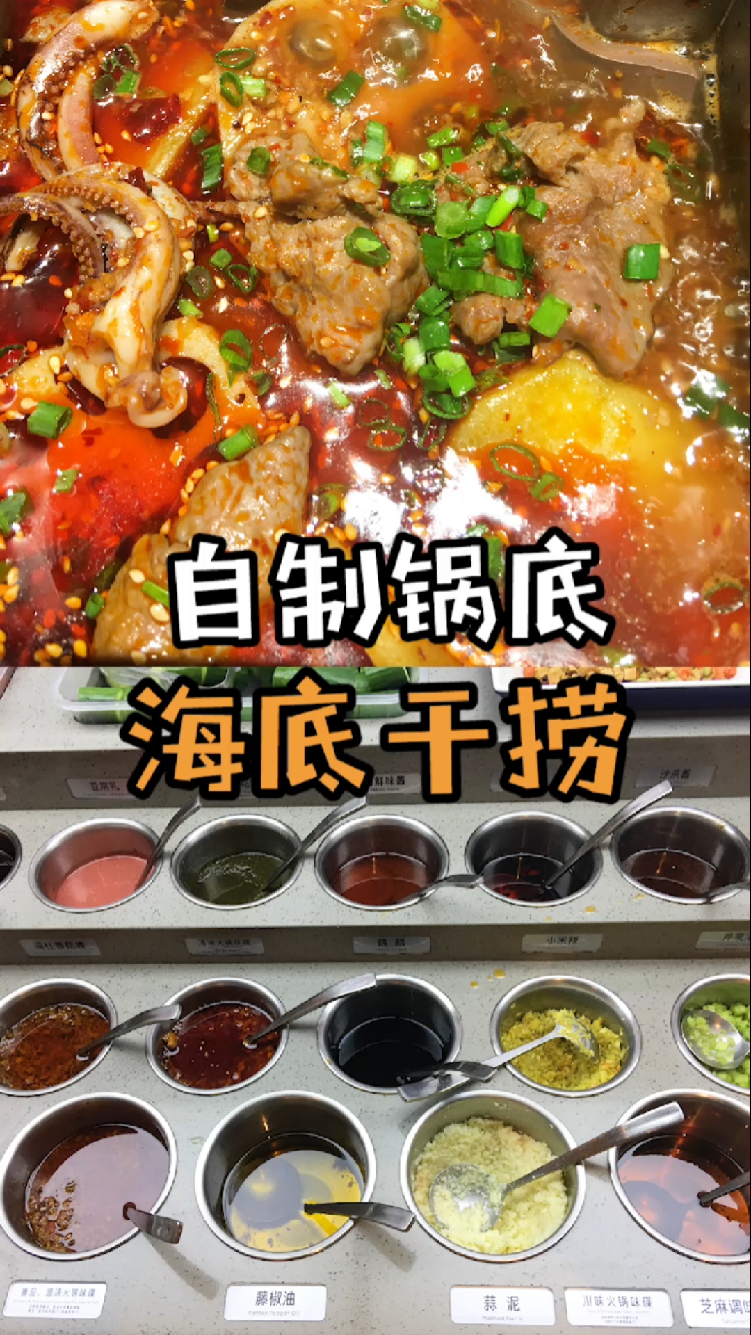 #美食#在海底捞可以吃到干锅啦,你学会了吗?