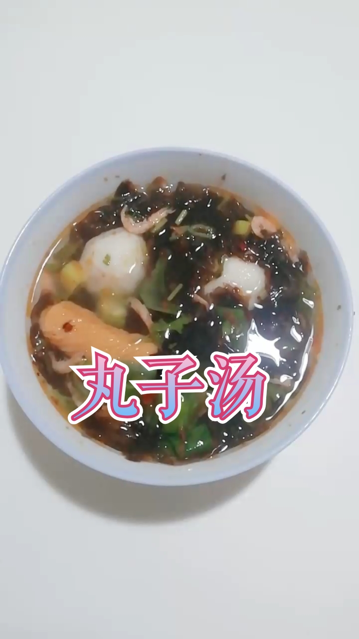 #律动一夏#猪肉丸+紫菜+虾皮+芹菜=丸子汤