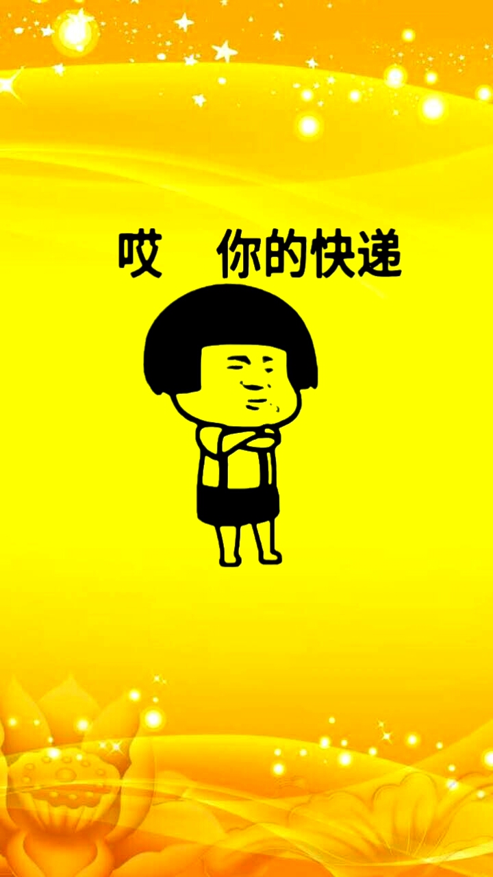 #开心表情包#
