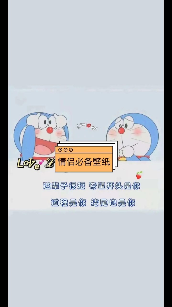 #情侣壁纸#情侣必备感谢支持更多精彩作品点击主页观看
