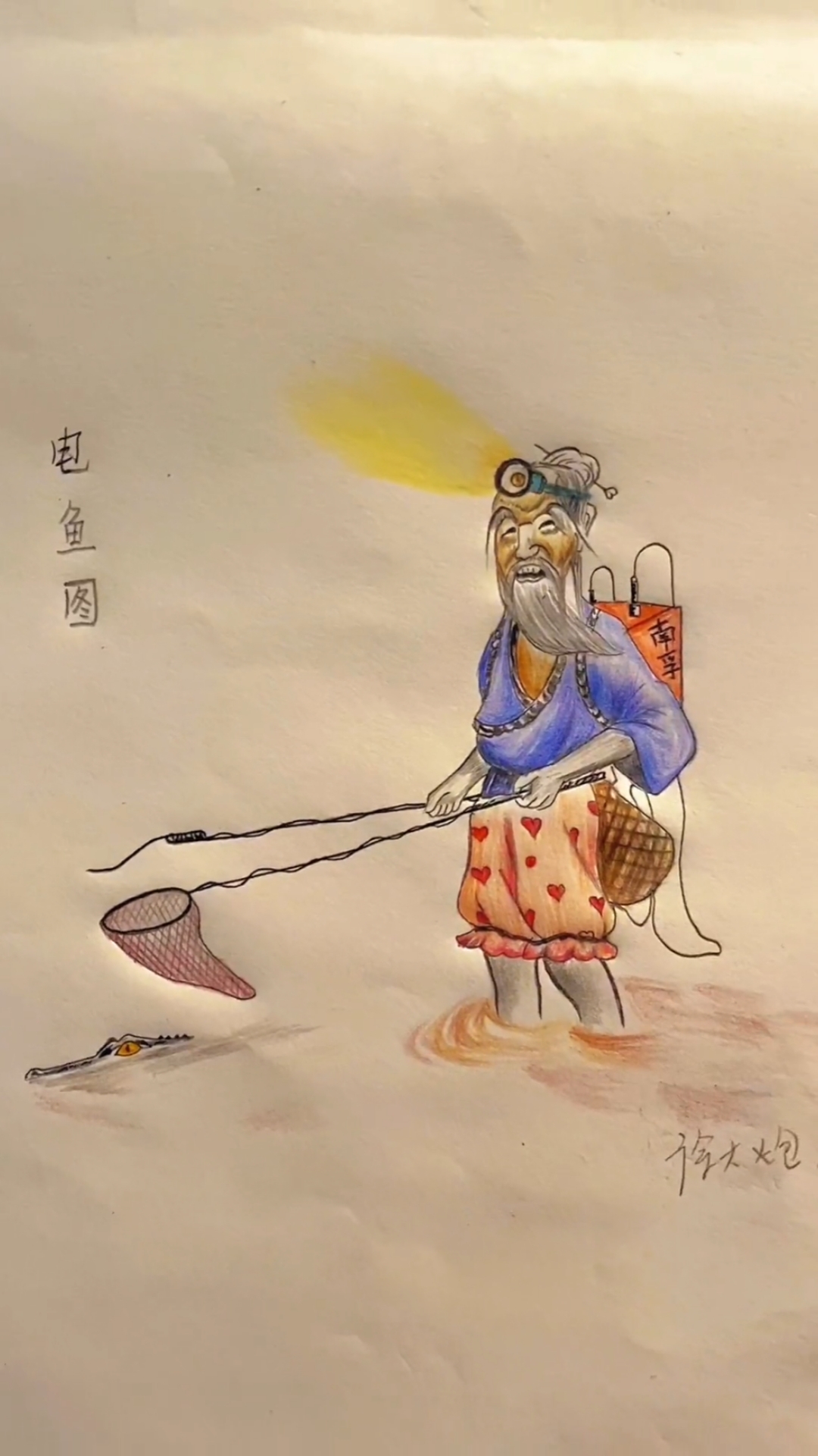 #钓鱼#祖传抓鱼古画,价格不菲!