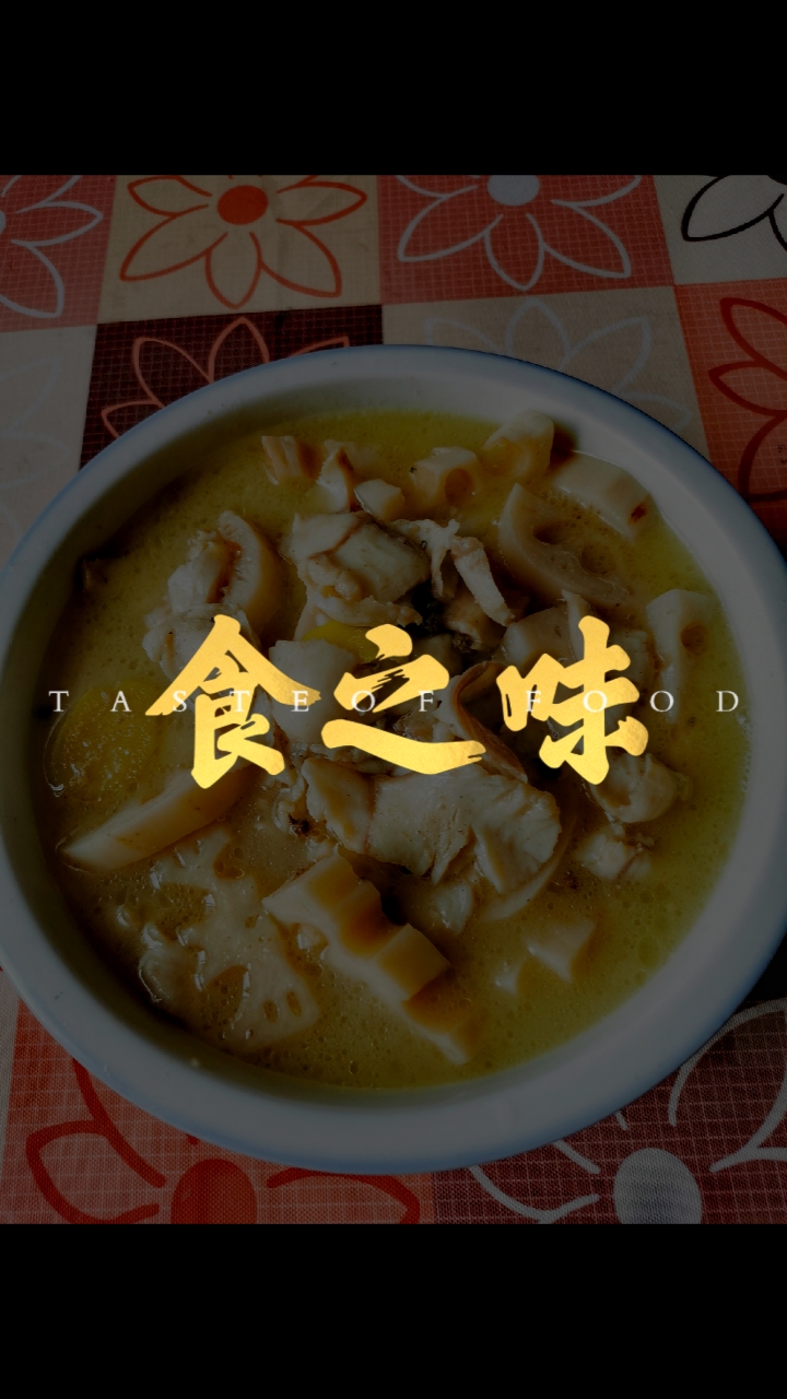 #自制美食#中午自己做了两个菜:财鱼闷藕和拌青豆角,吃得很开心!