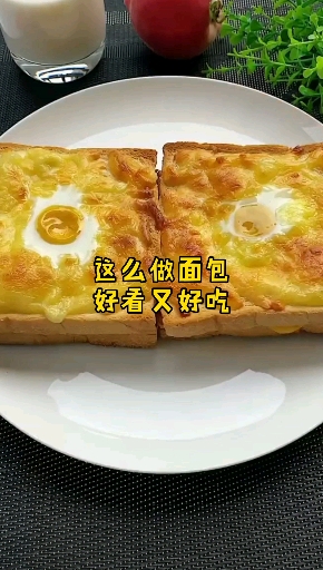 #深夜放毒#面包土司这么做,又香又有营养,抓紧学起来