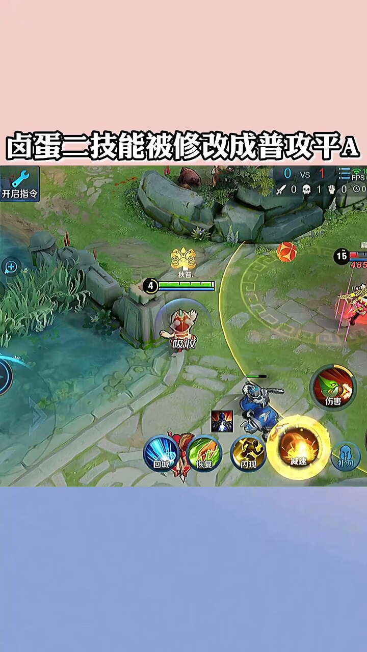小卤蛋骄傲了,如果二技能改成普攻会发生什么