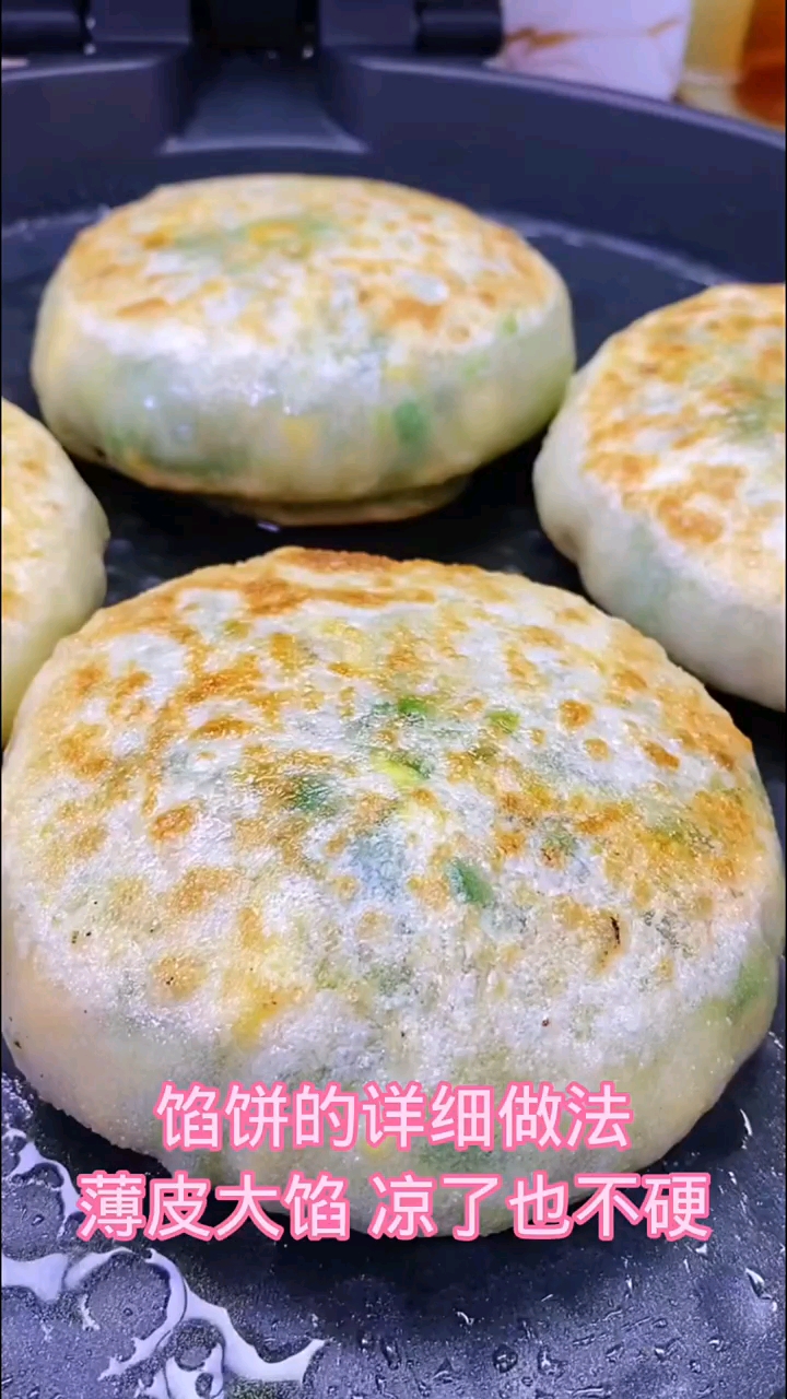 薄皮大馅饼的详细做法