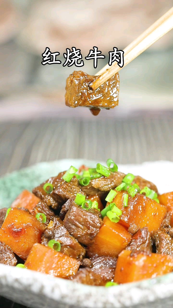 #美食教程#牛肉配上胡萝卜煮出一道菜美味家常菜