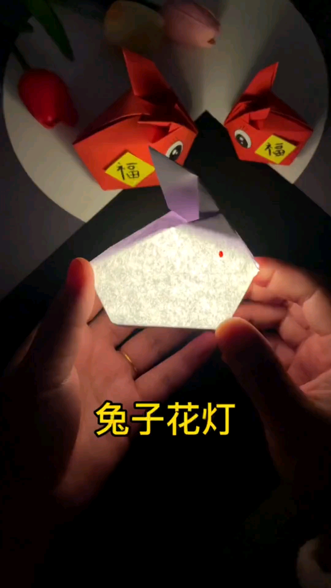 兔年到啦，和孩子一起做好玩的兔子花灯吧#新年手工#幼儿园手工#亲子手工#兔子