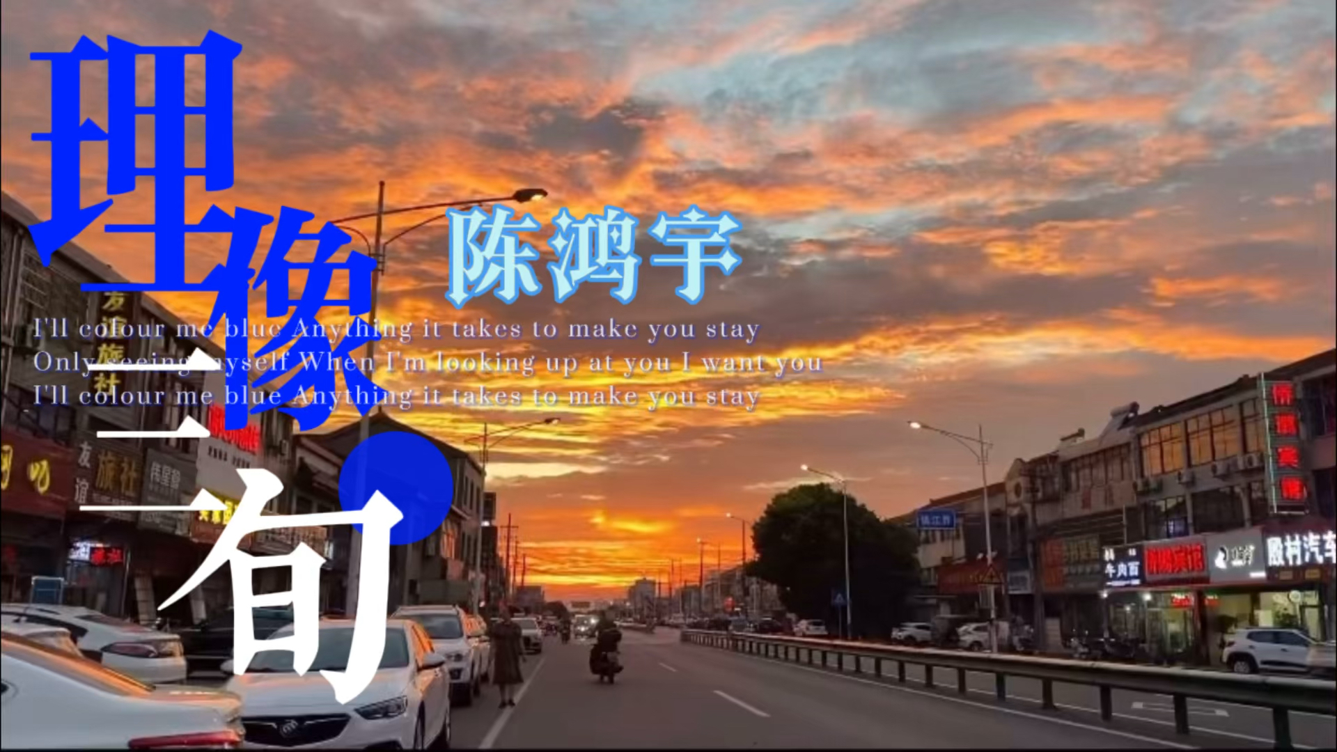 #伤感音乐#《理想三旬》完整版