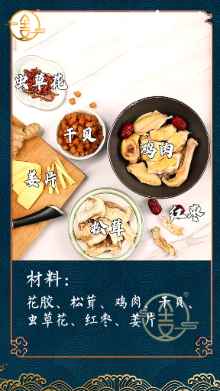 #鱼胶#每日暖汤学起来