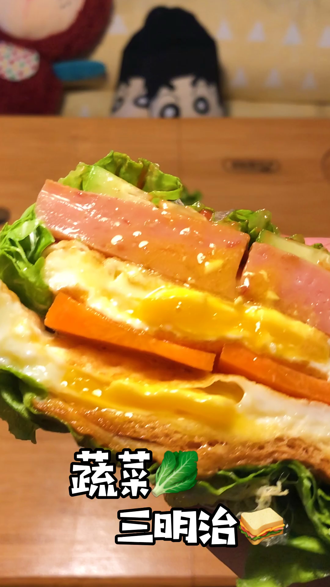 蔬菜三明治!