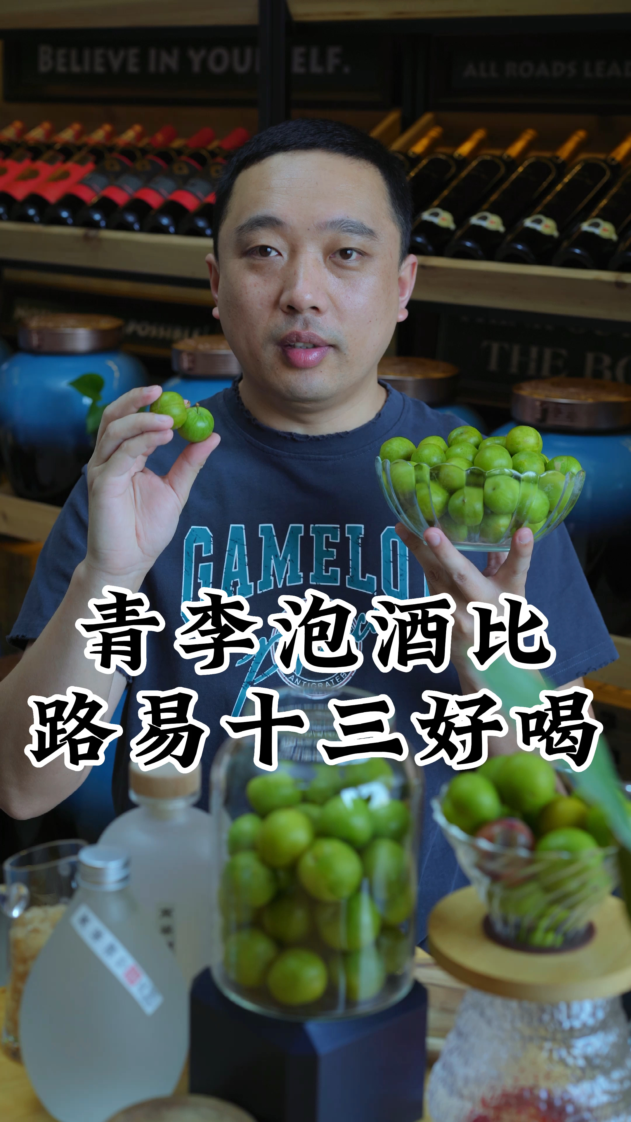 青李酒VS青梅酒,类似干白葡萄酒,和路易十三口感有一拼!
