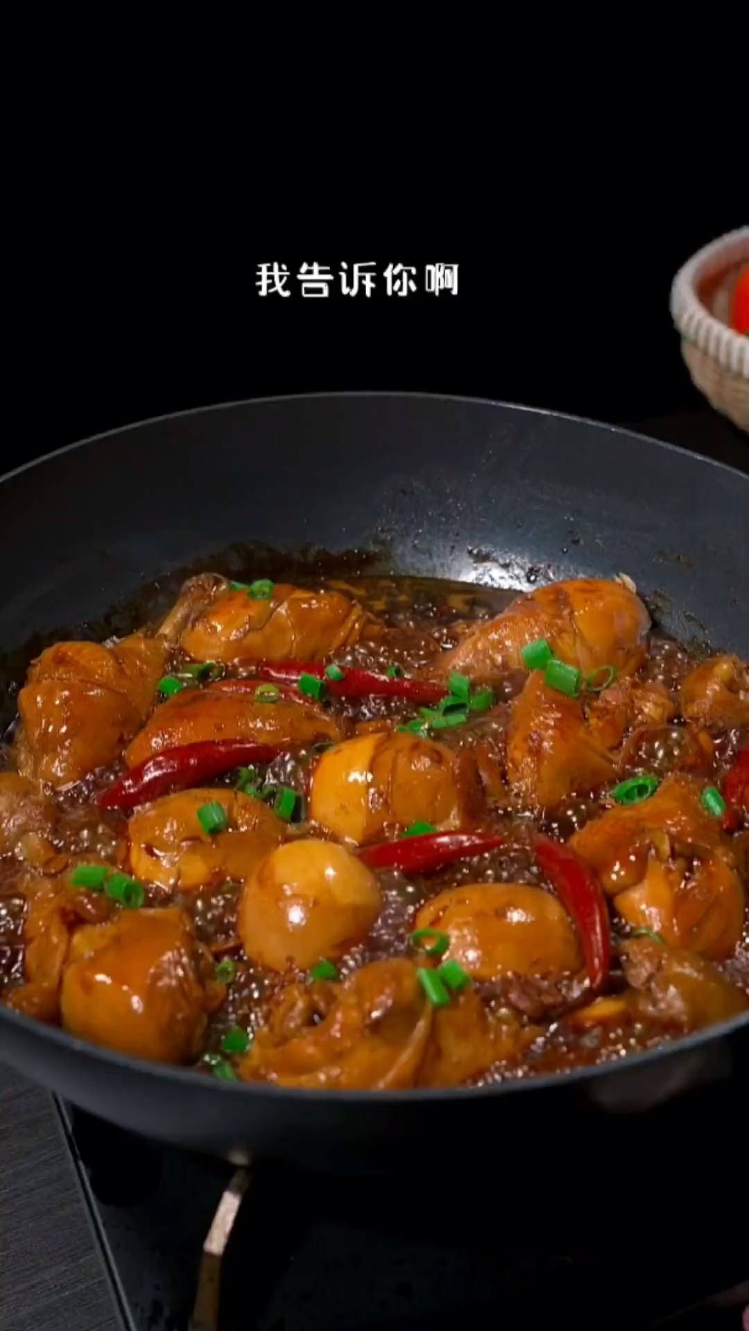 #鸡腿做法#家常菜酱烧鸡腿做法