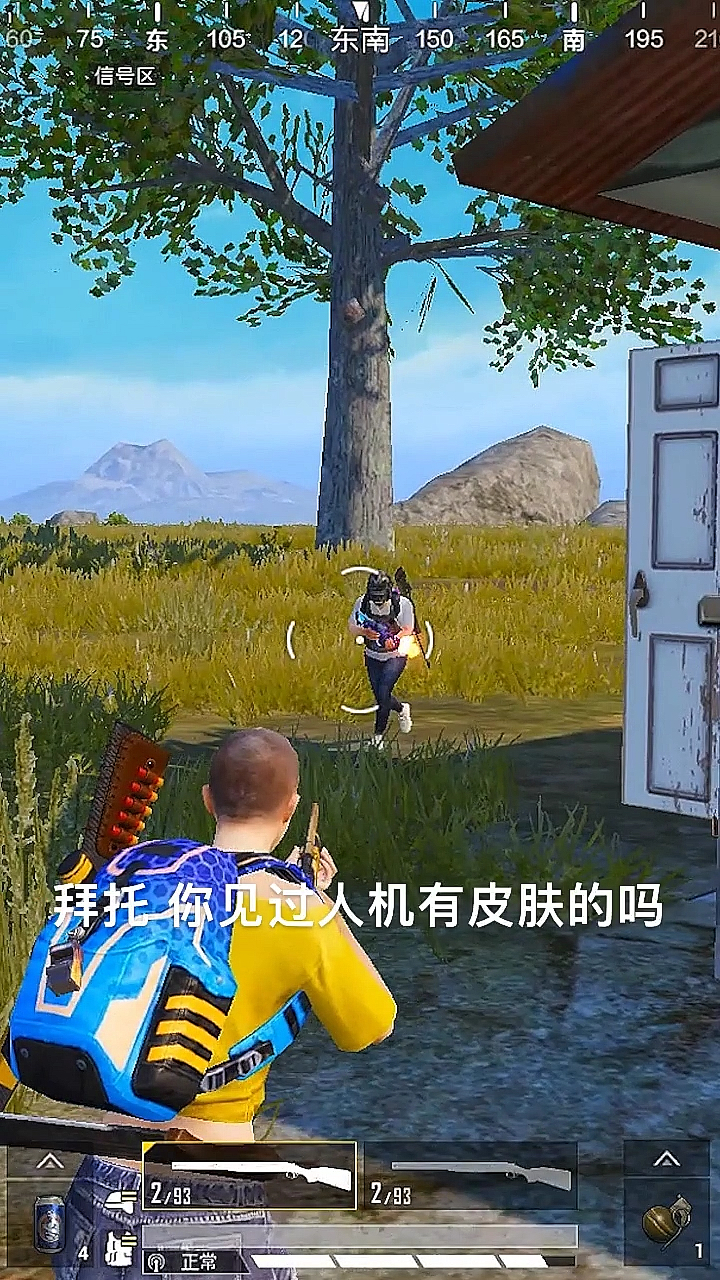 #和平精英#这小子对喷子绝望了