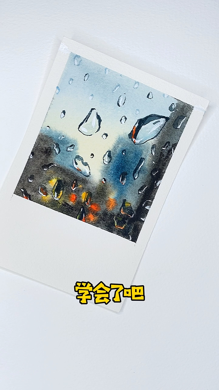 #画画原来如此简单#真的看到最后,这效果～