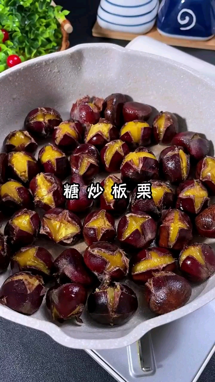 糖炒栗子