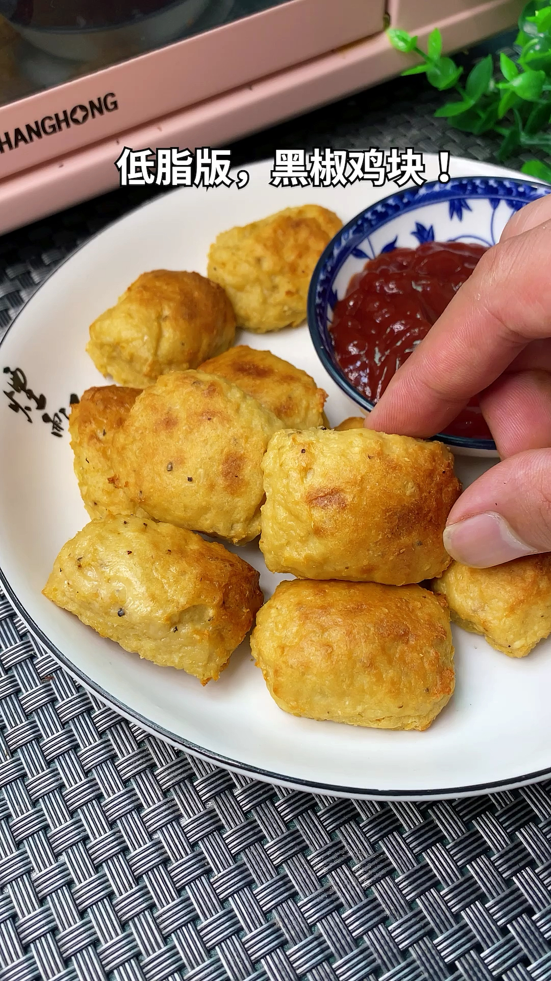 低脂版黑椒鸡块,比外面买的还好吃!