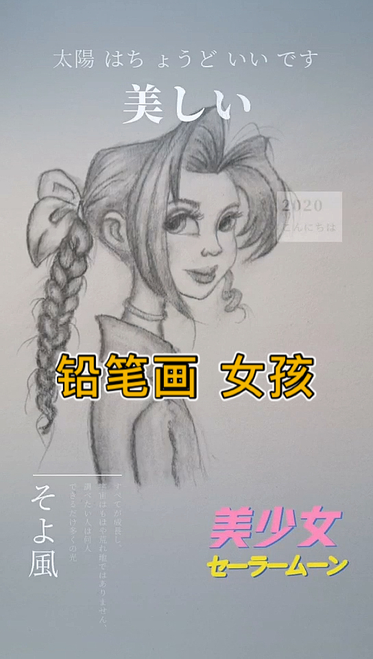#趣味简笔画#铅笔画女孩。绘画简单画