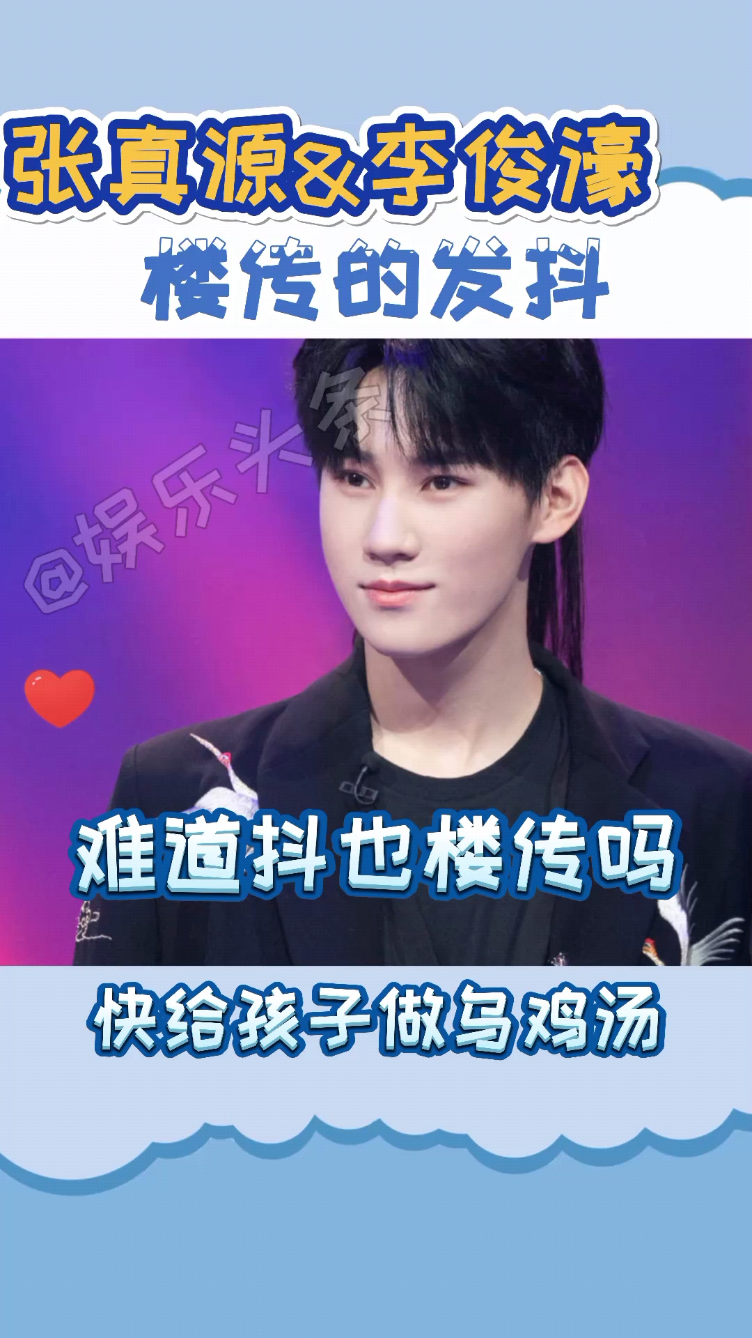 #全民小剧场#难道发抖也楼传吗?