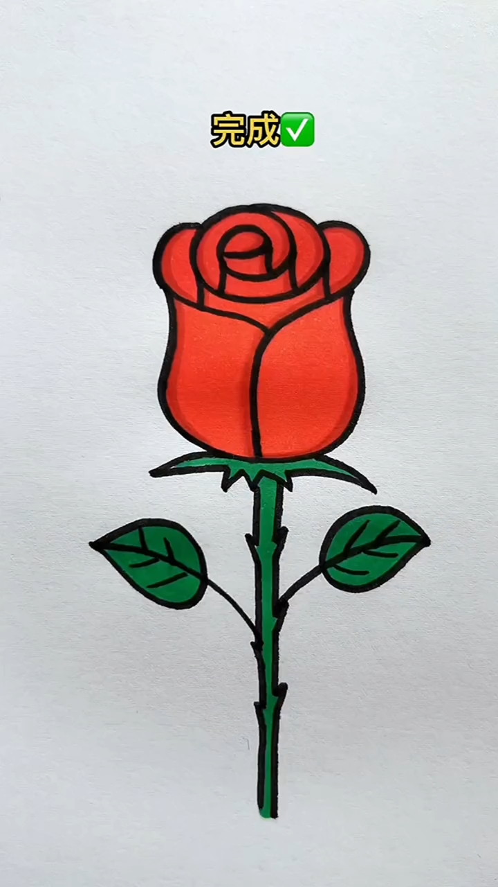 玫瑰花简笔画