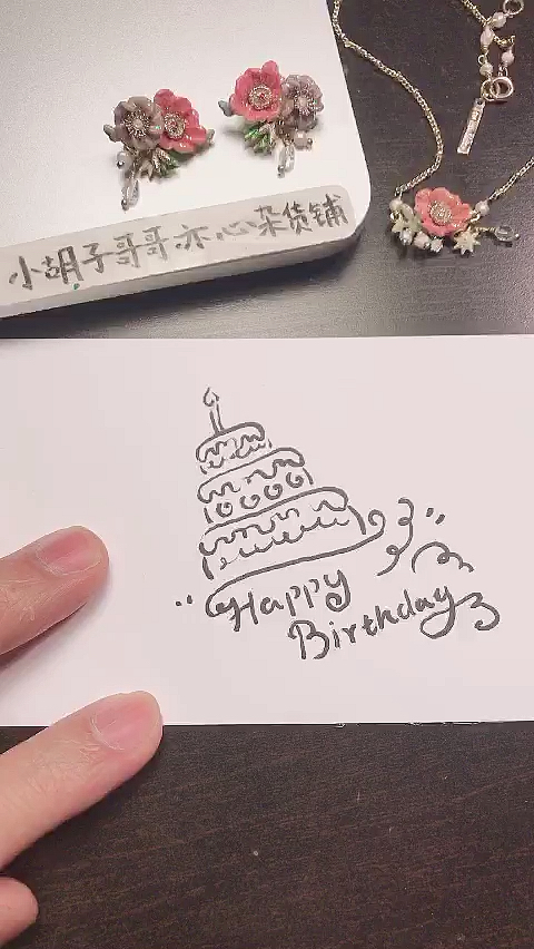 #简笔画#生日蛋糕简笔画～手帐简笔画～