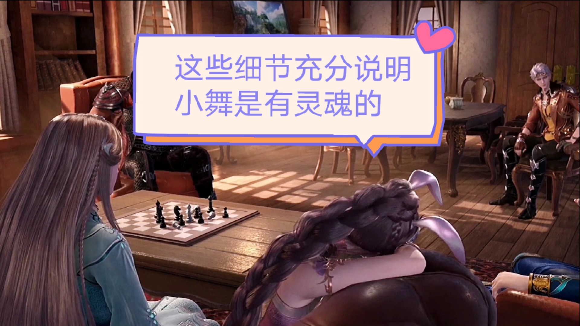 #斗罗大陆#小舞是有灵魂的