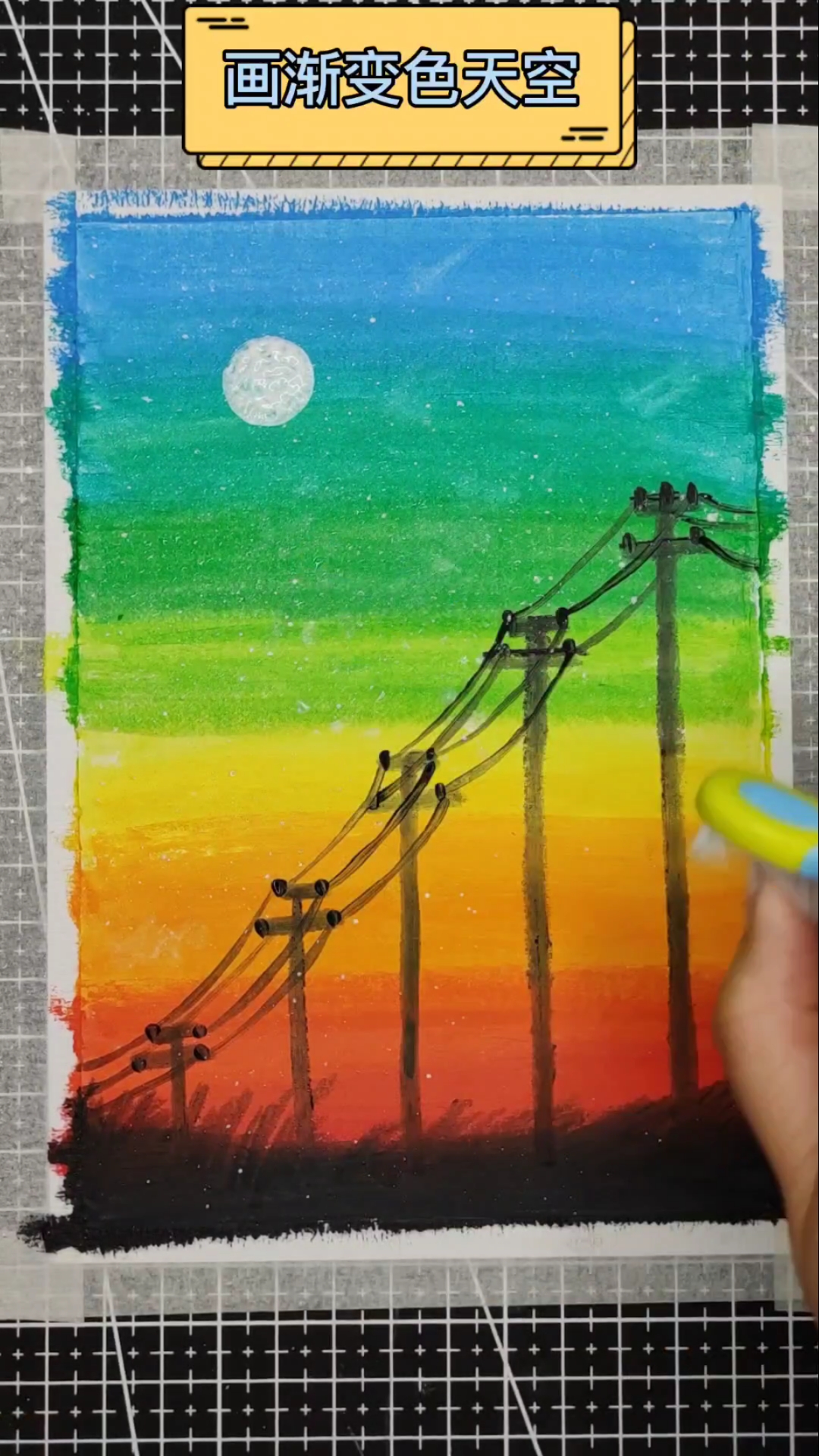 #画画原来如此简单#渐变色画天空